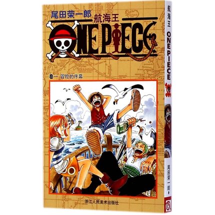 1 Book One Piece Vol 1 Japan Graphic Novel Manga Comic Book China Chin Dukakeen