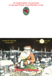 JohnnyJettArt Christmas Cards (Santa)