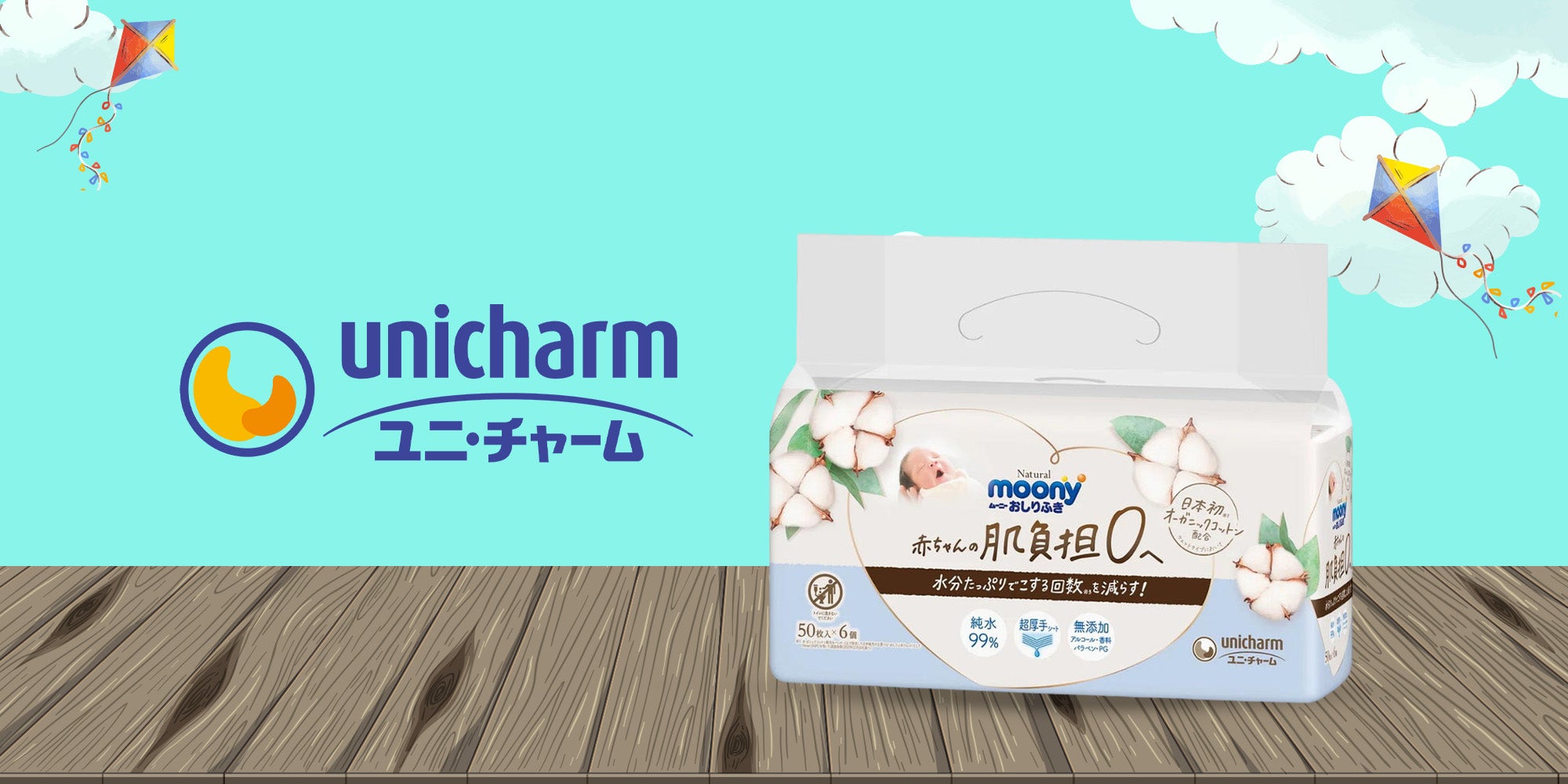 Unicharm - Natural Moony - Organic Baby Wipes 50 sheets x 6 Bags