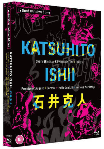 Katsuhito Ishii blu ray boxset released by Third window films