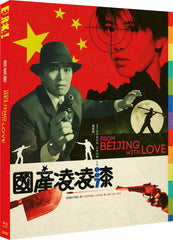 From Beijing with Love, Stephen Chow