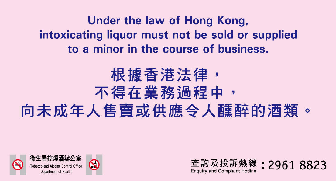 Hong Kong Tobacco and Alcohol Control 