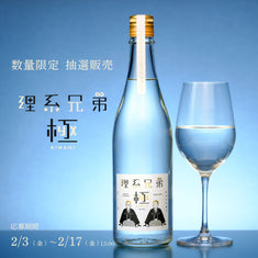 高品質】 麦焼酎 #希少 翠波峰15年 翠波峰15年 porcewol.com.mx 抽選