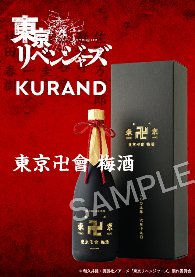 お酒の通販ならKURAND(クランド) 日本酒/果実酒…お酒専門通販サイト