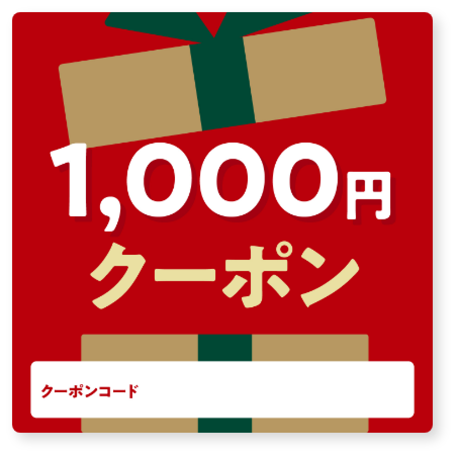 クランドー1000円クーポン