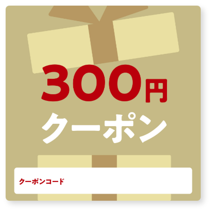 クランドー300円クーポン