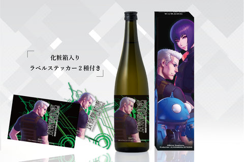 先行販売 Ghost In The Shell Sac 45 バトーver Kurand クランド