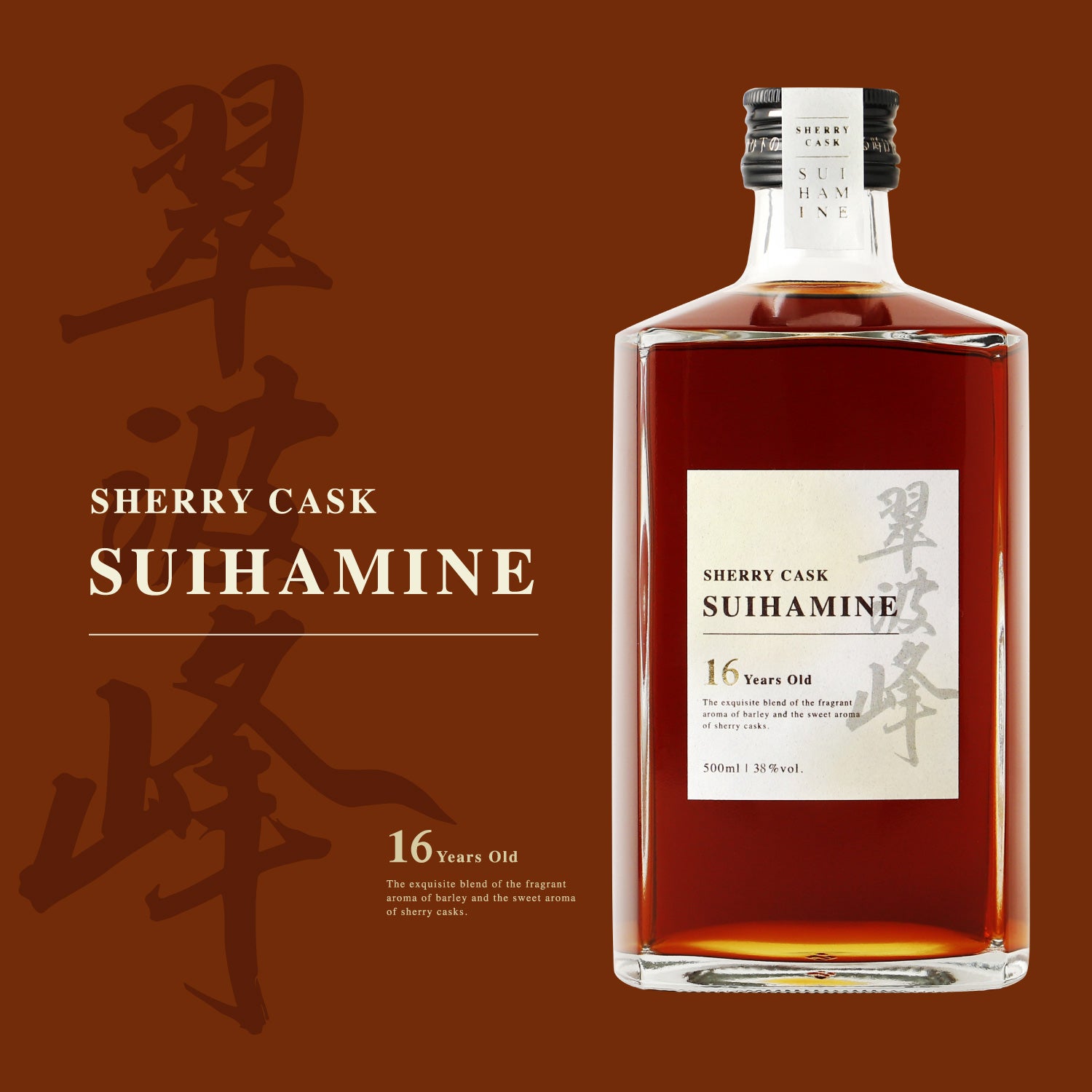 麦焼酎 翠波峰15年 #抽選販売 #希少 - 焼酎