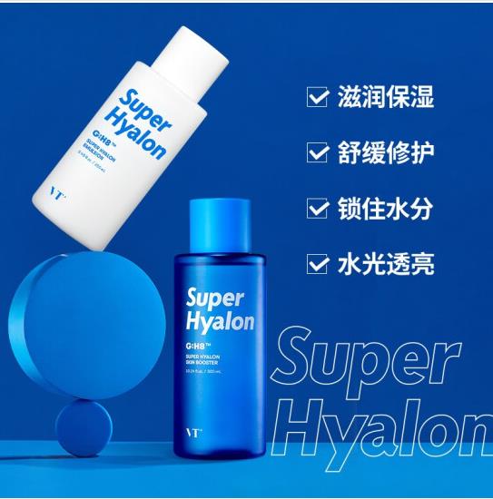 VT Super Hyalon Emulsion 超级玻尿酸补水乳液– 买吧The Best Shop