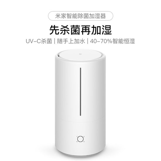 小米 米家智能除菌上加水加湿器 连接米家APP - SKV4140GL