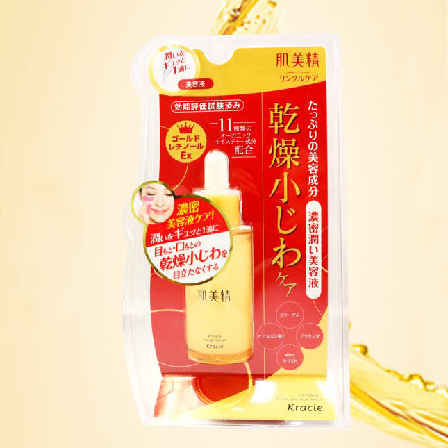 肌美精紧致弹力保湿美容液浓缩精华30ml 买吧the Best Shop