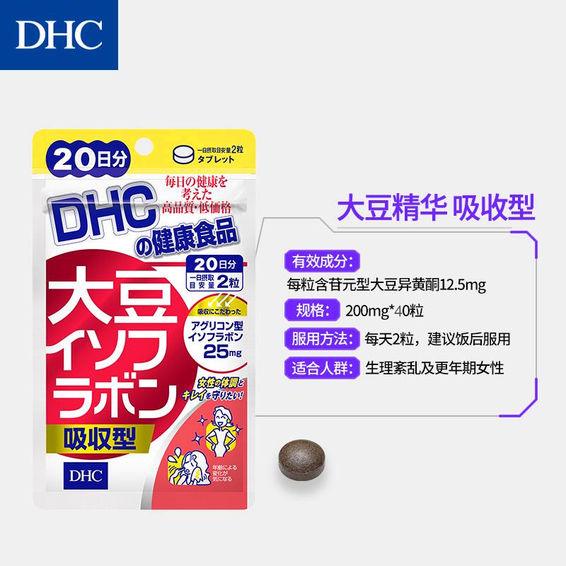 Dhc 大豆异黄酮片平衡女性荷尔蒙日量 买吧the Best Shop