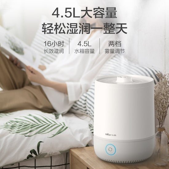 Bear小熊 上加水式香薰静音加湿器 Cool Mist Humidifier 4.5L 30W