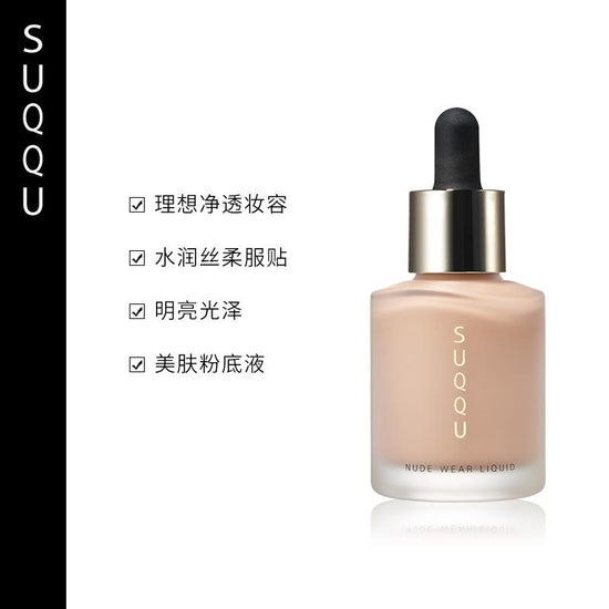 SUQQU 晶采净妍滴管粉底液 #101 30ml