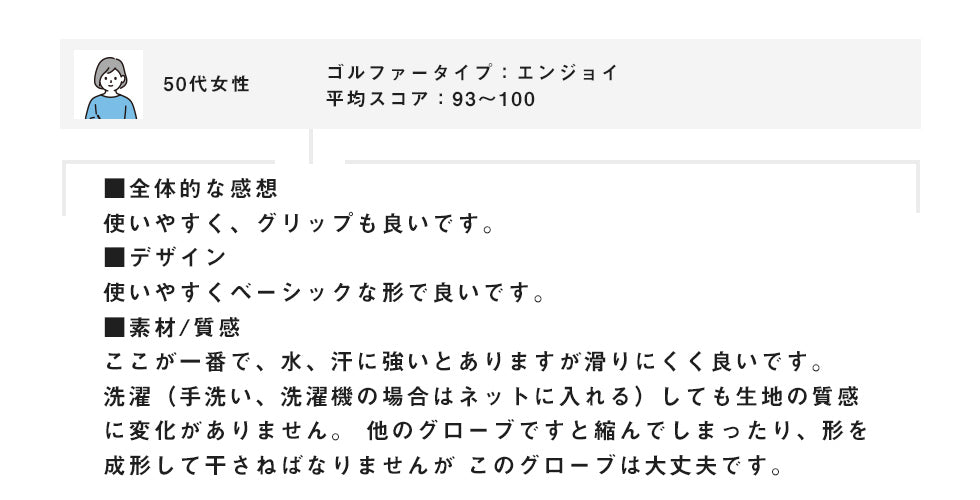 インスパイラルグローブ ユーザーレビュー お客様の声