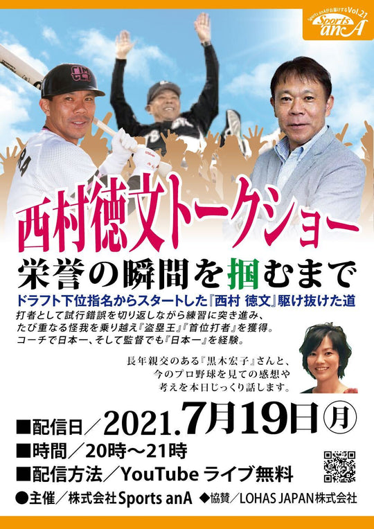 おりせん ㊗祝勝会㊗ YouTube動画>2本 ->画像>21枚 