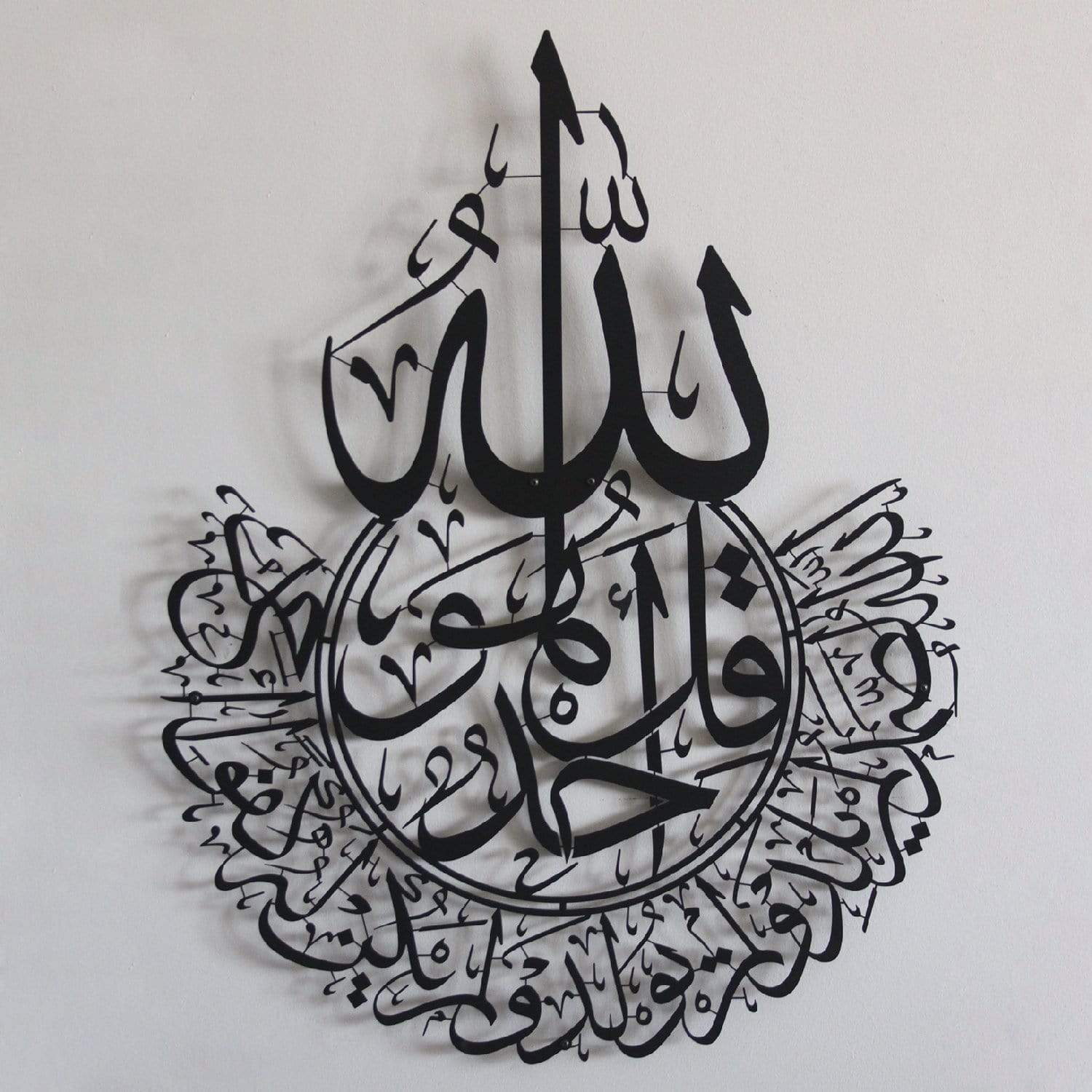 Sourate Al Ikhlas