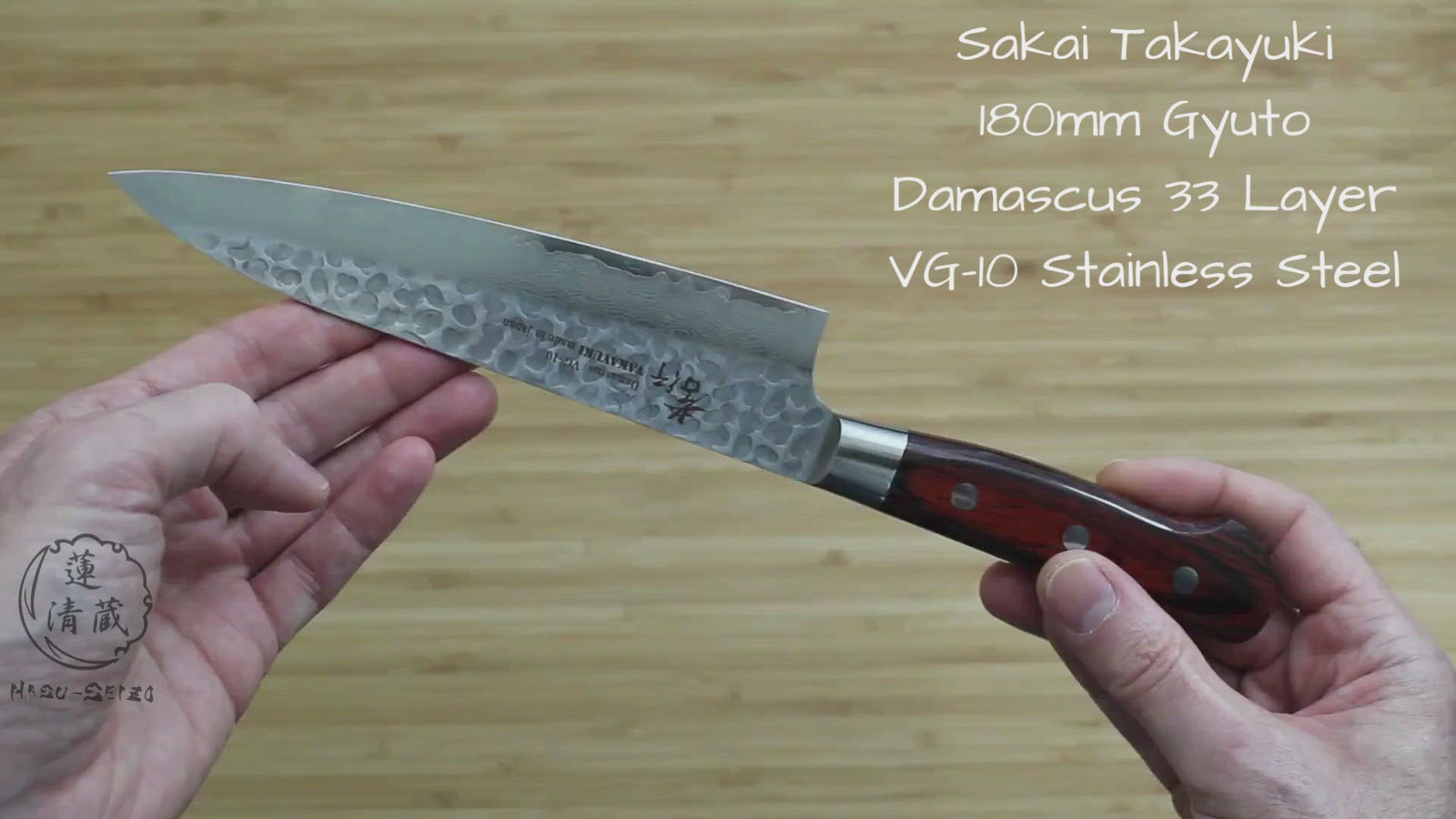 Sakai Takayuki 33-Layer VG10 Damascus Hammered Japanese Chef's Knife SET  (Gyuto 210mm - Slicer 240mm - Petty 120mm)