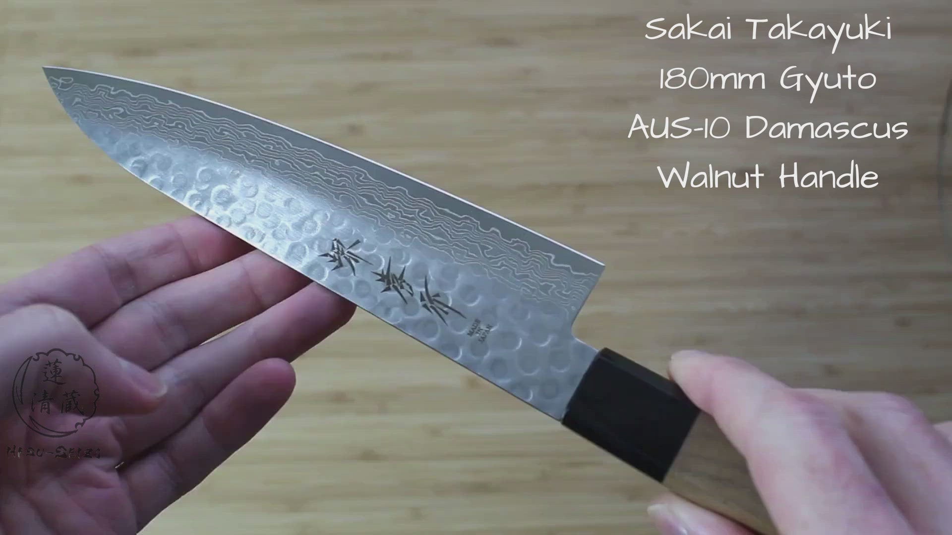 Sakai Takayuki, Damascus Nakiri Knife Walnut Handle