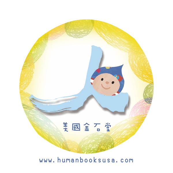 生存life 全 漫畫 Humanbooks Usa