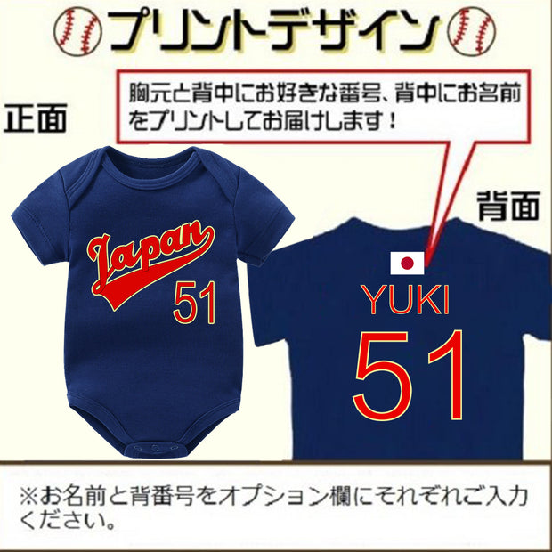 背番号 名入れ ベースボールユニフォーム風ロンパース 日本 Japan 野球 綿100 オーダーメイド セミオーダーオーダーメイド Pet Ninja Gifts