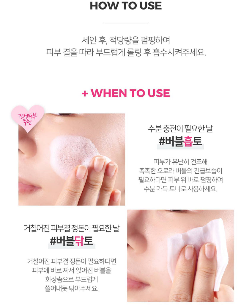 bubble skincare toner