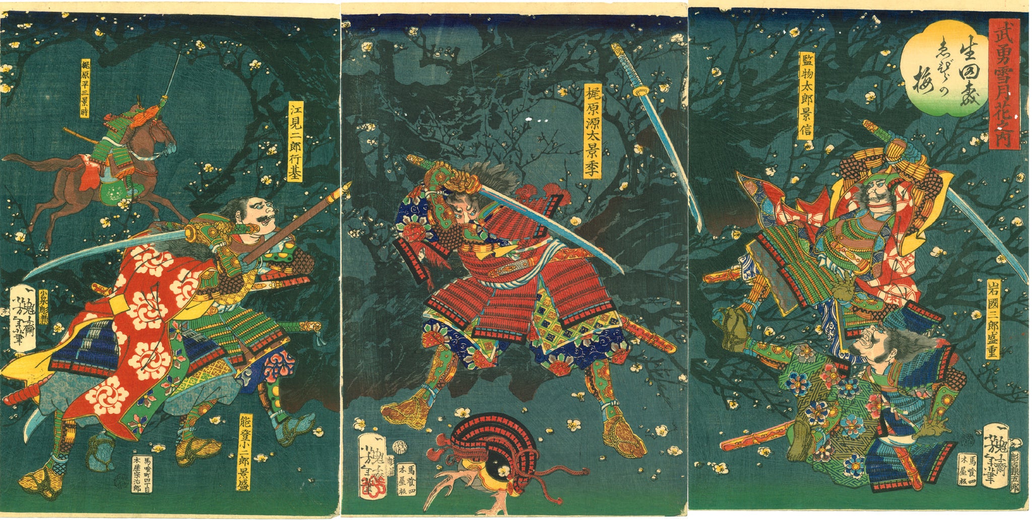 Yoshitoshi Battle At Forest Of Ikuta Plum Blossoms On Kageyoshi S E Egenolf Gallery Japanese Prints