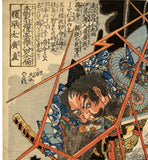 Kuniyoshi: Ii Hayata Hironao takes down the magical Nue (Sold)