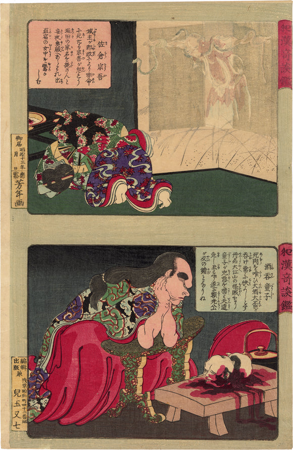 Meiji 明治 ged Ghost Egenolf Gallery Japanese Prints
