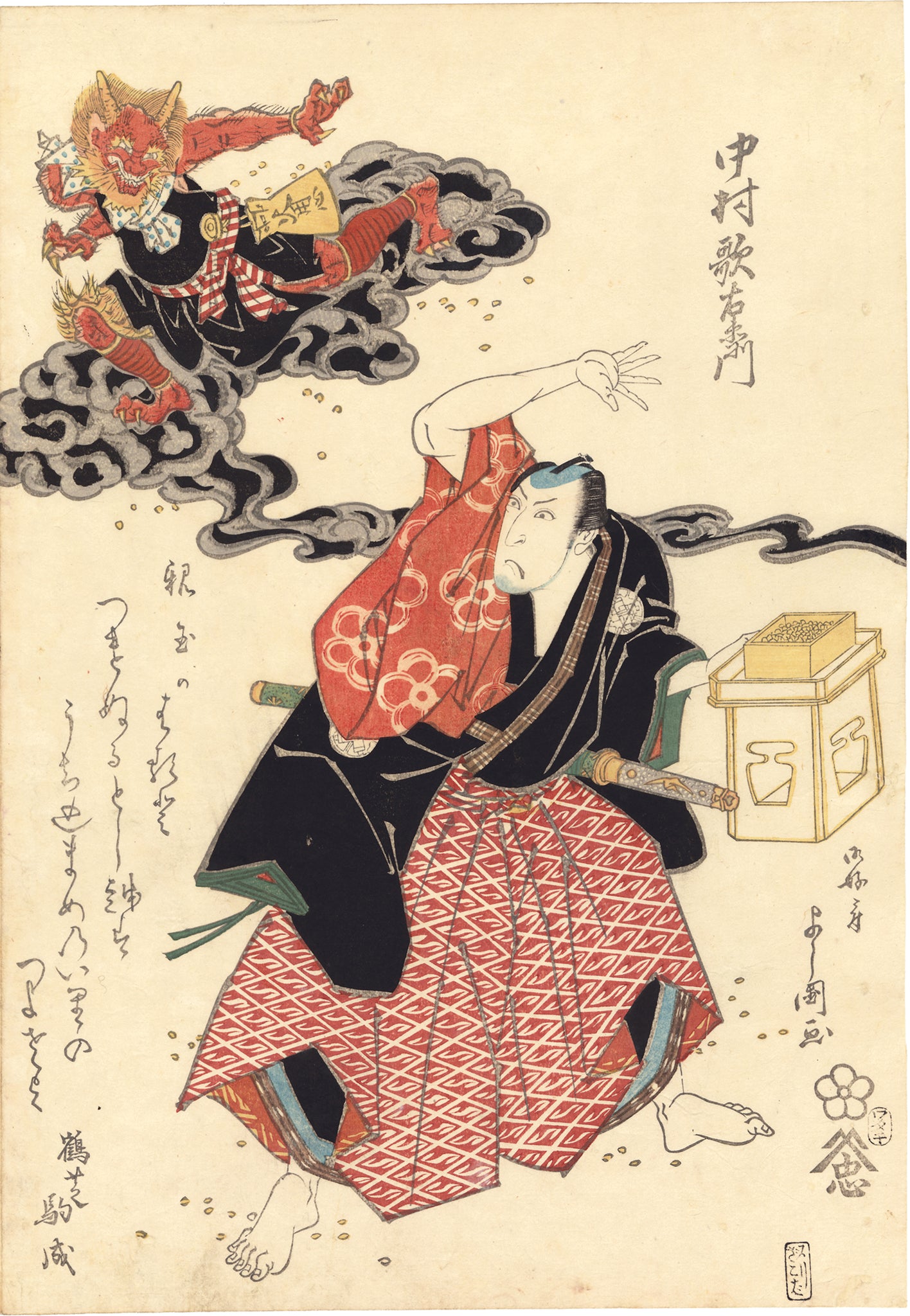 吉国 俳優中村歌右衛門iiiと悪魔 Egenolf Gallery Japanese Prints