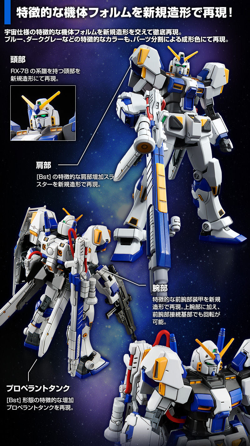 Hguc 1 144 Rx 78 4 Gundam Unit 4 G04 September October Ship Date Side Seven Exports