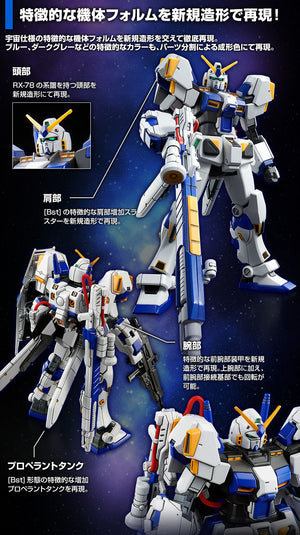 Hguc 1 144 Rx 78 4 Gundam Unit 4 G04 September October Ship Date Side Seven Exports