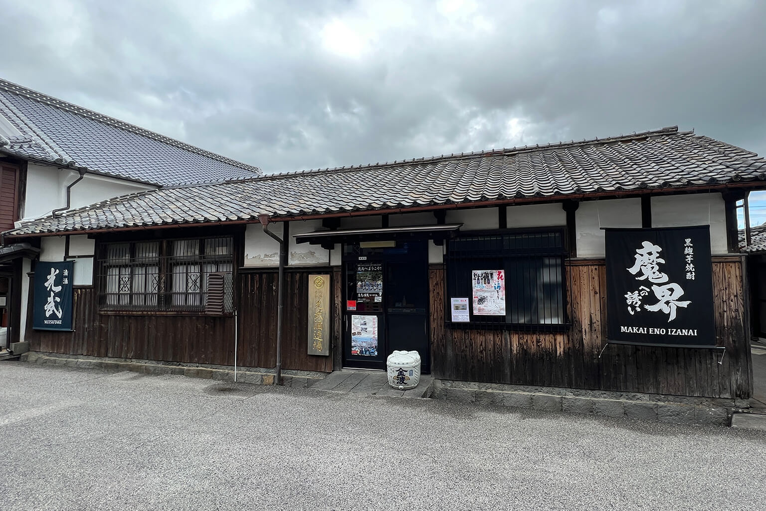 Mitsutake Brewing Company is located in Kashima, Saga prefecture