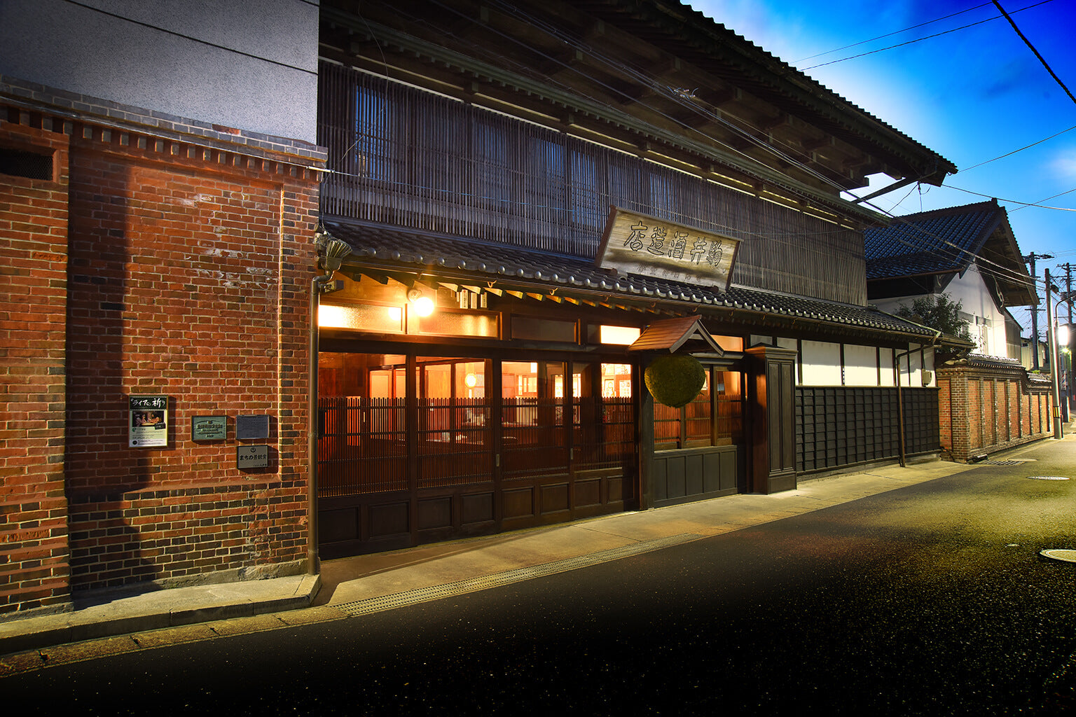 Hachinohe Brewing Company