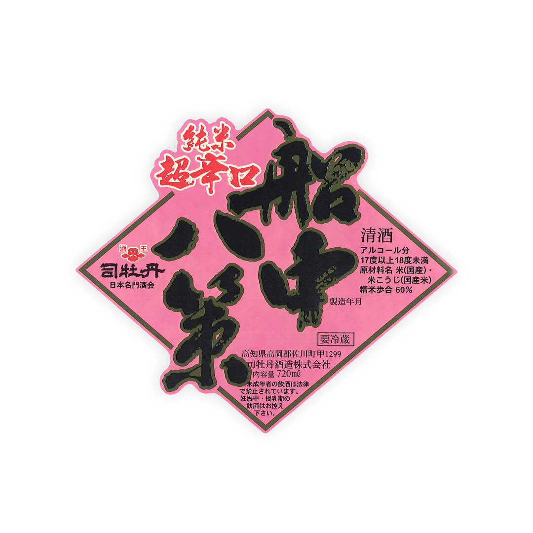 Tsukasabotan “senchu Hassaku” Shiboritate Junmai Nama Genshu Sake 720 Ml Tippsy Sake