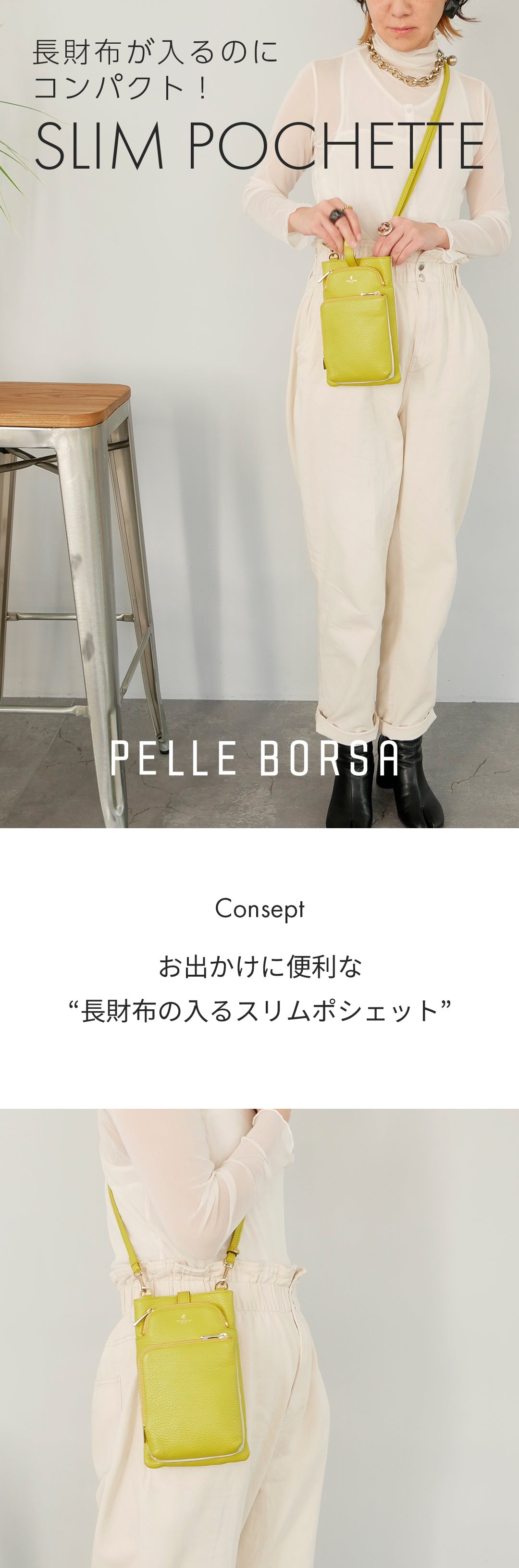 PELLE BORSA携帯　長財布入るショルダー