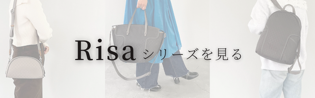 ペレボルサRisaシリーズ