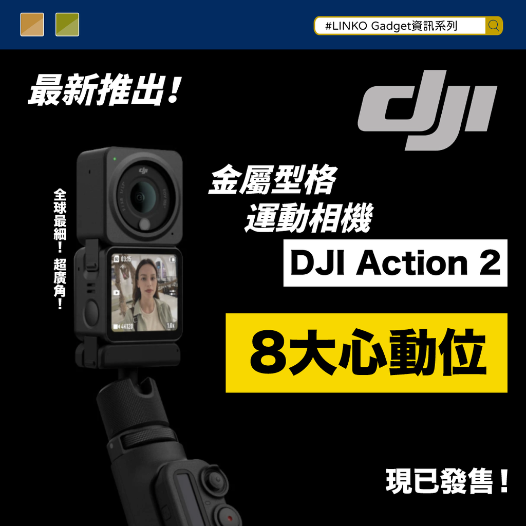 DJI Action 2