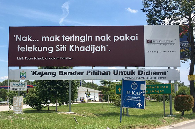Siti Khadijah billboard example