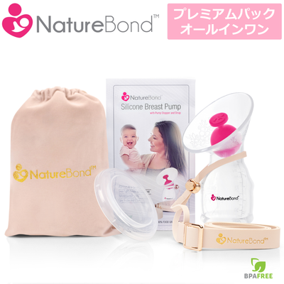Naturebond シリコン搾乳ポンプ Naturebond Japan All Rights Reserved