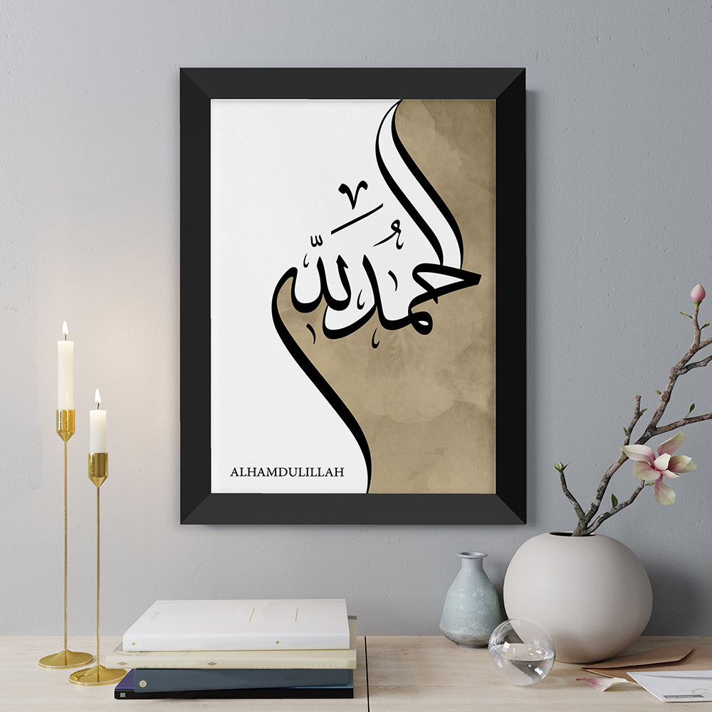 Personalised Alhamdulillah Eid Wall Art | Eid Gifts | Treat Republic