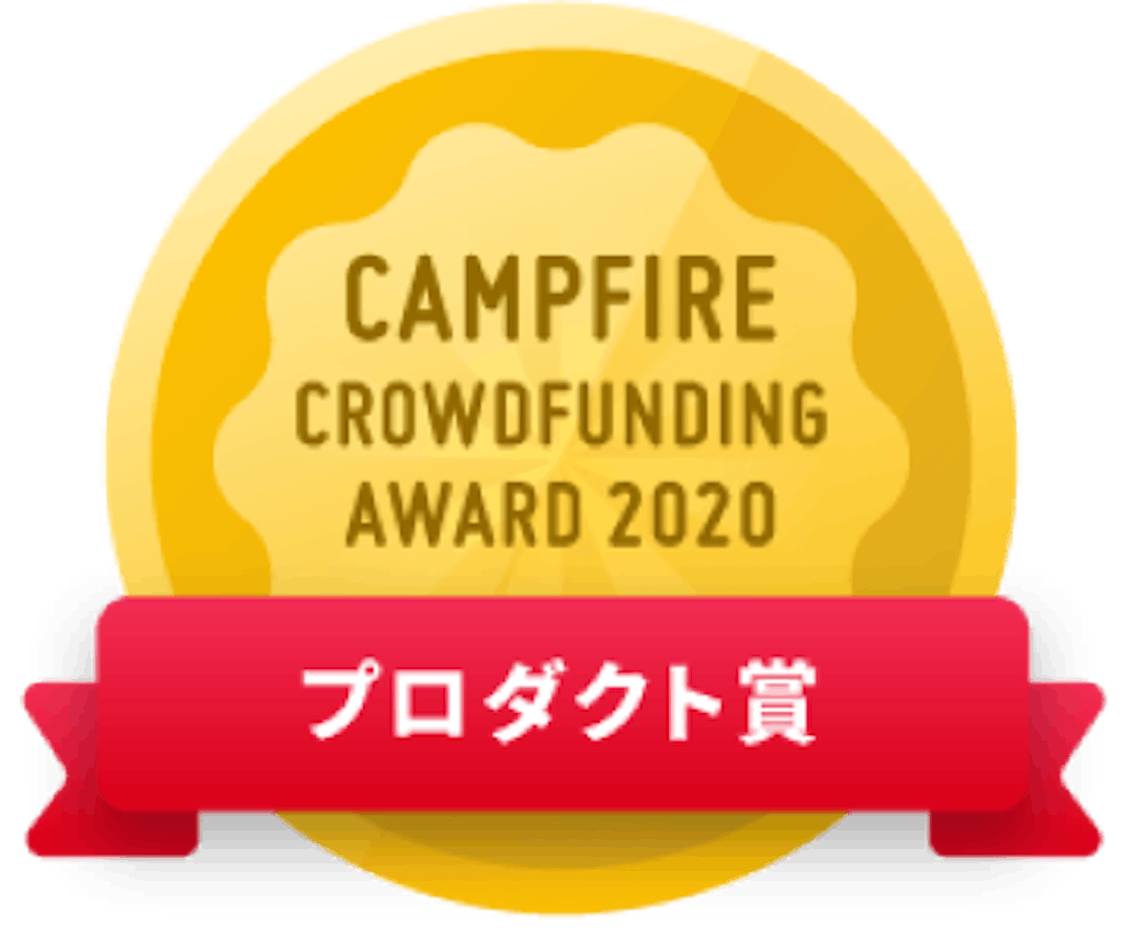 Campfire Crowdfunding Award 2020