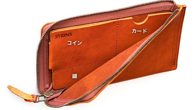 SYRINX Hitoe® L-zip S-