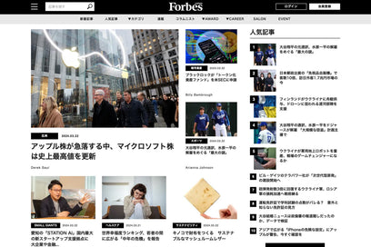 Hitoe Fold Aria -Mushroom- is featured on Forbes Japan