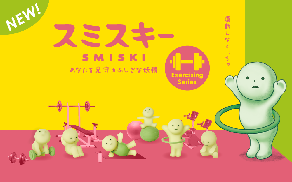 Smiski Dressing Series Blind Box