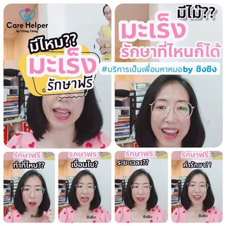 หาคนพาไปหาหมอใช่ไหม รับจ้างพาไปหาหมอชิงชิง care helper คนที่ใช่ 13e0a93b6404d3364c6b8837ed98d356