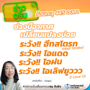 ไม่มีเวลาพาไปหาหมอ บริการเป็นเพื่อนหาหมอ care helper ได้คนที่ใช่ล 501174548dc18e31a96f7babe6adea6d_a51d262d-838a-464f-9d04-8821072f24eb