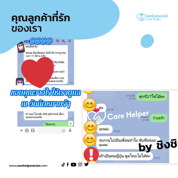 บริการเป็นเพื่อนหาหมอ บริการพาผู้สูงอายุไปหาหมอ care helper รับจ้างเป็นเพื่อนหาหมอ 8163d1369d40702e5fe15f0809af25f6