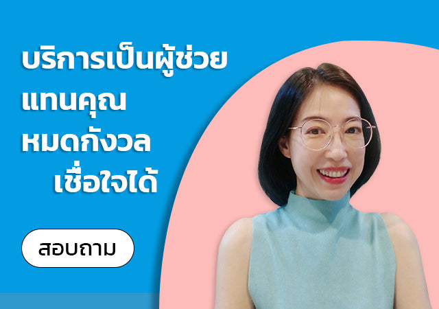 รับจ้างเป็นเพื่อนหาหมอ care helper รับยื่นคิวรอคิวเดินเอกสารแทนท่านที่ไม่สะดวก Content2_ac7d754d-7740-4c66-83ba-5f4860130e9d