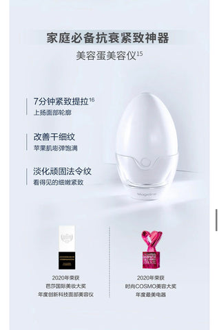 Mageline Multi-Functional Beauty Instrument, Beauty Egg